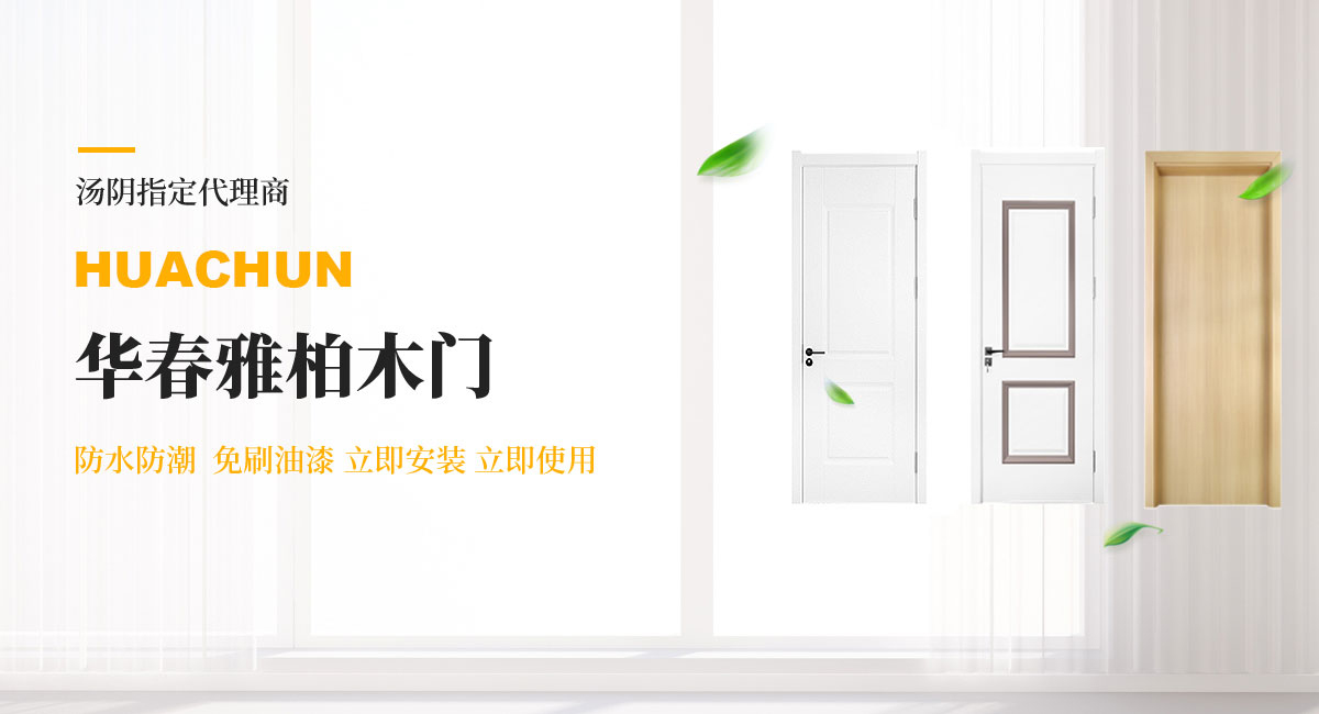 安陽市逸居良品裝飾工程有限公司_M